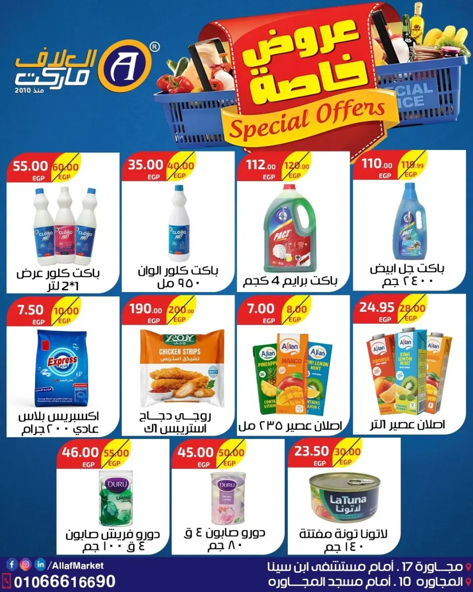 Al Alaf Market Egypt offers from 22 to 29 April 2026 SPECIALS OFFERS - Page 6