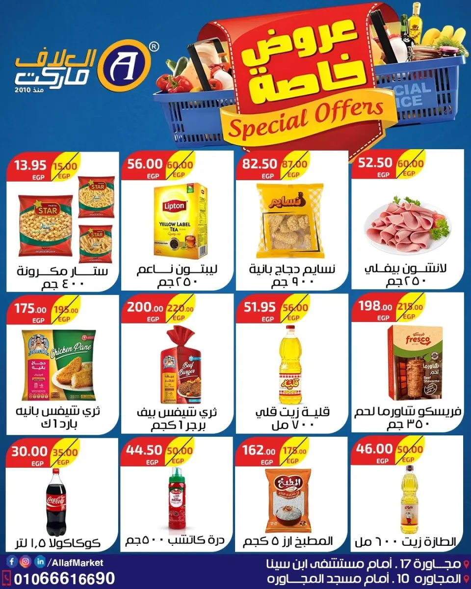 Al Alaf Market Egypt offers from 22 to 29 April 2026 SPECIALS OFFERS - Page 2