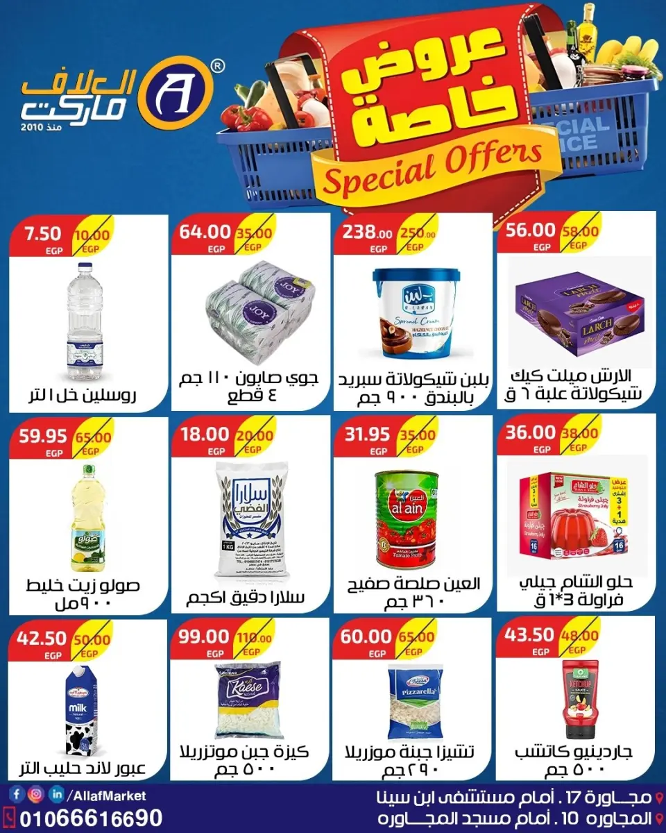 Al Alaf Market Egypt offers from 22 to 29 April 2026 SPECIALS OFFERS - Page 4