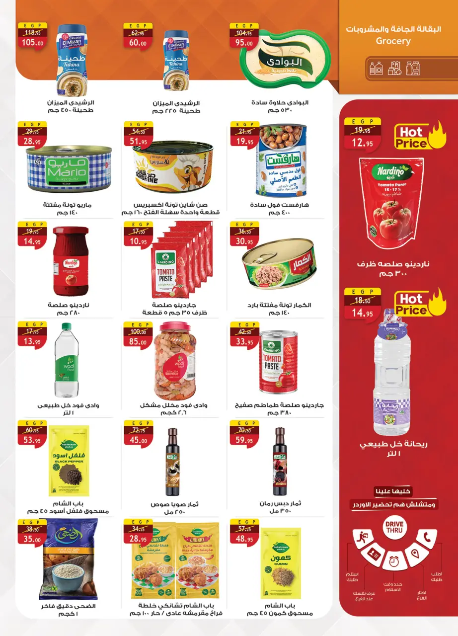 Al Rayah Market Egypt offers from 22 April to 5 May 2026 Saving Deals - Page 21
