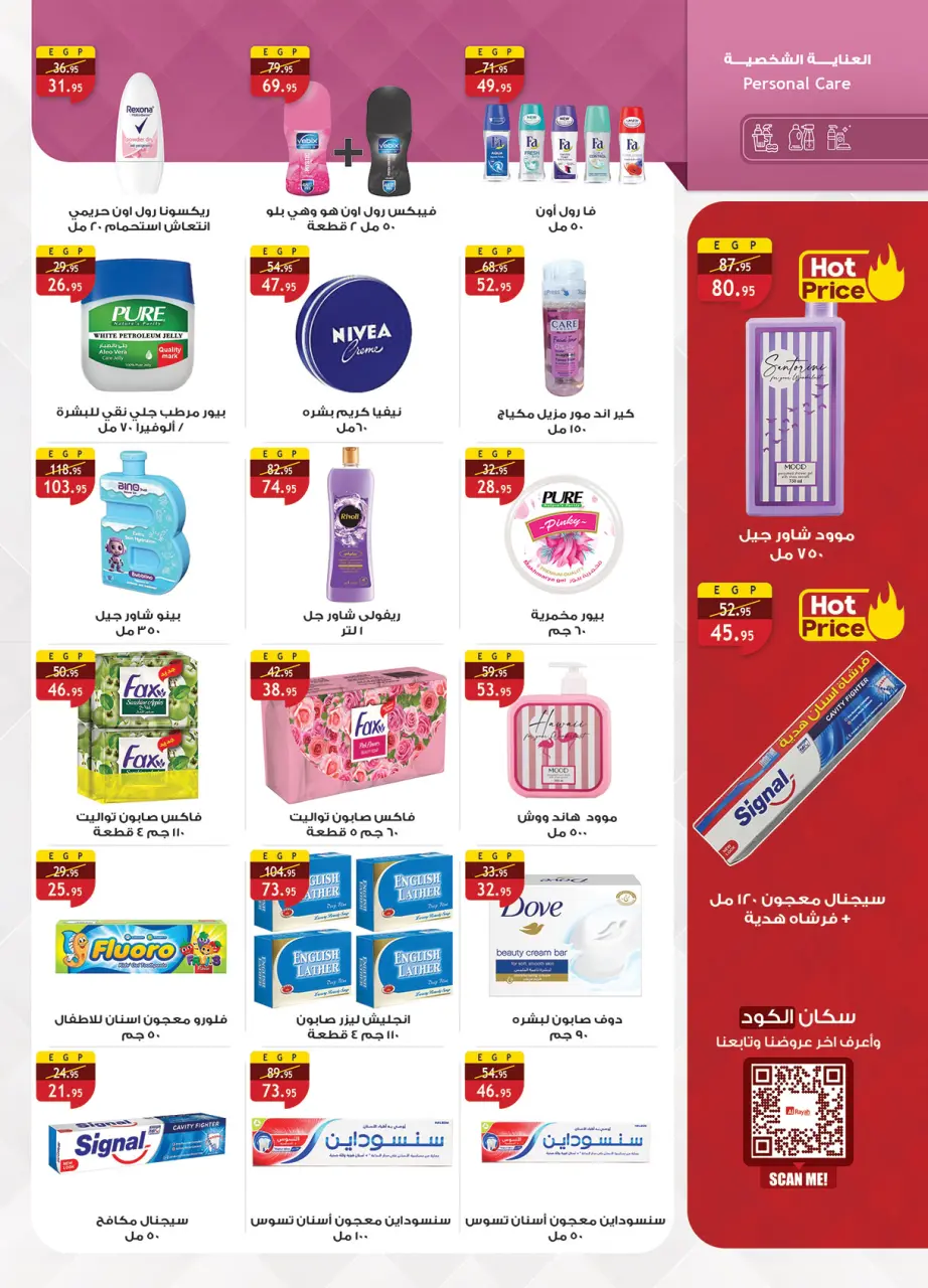 Al Rayah Market Egypt offers from 22 April to 5 May 2026 Saving Deals - Page 33