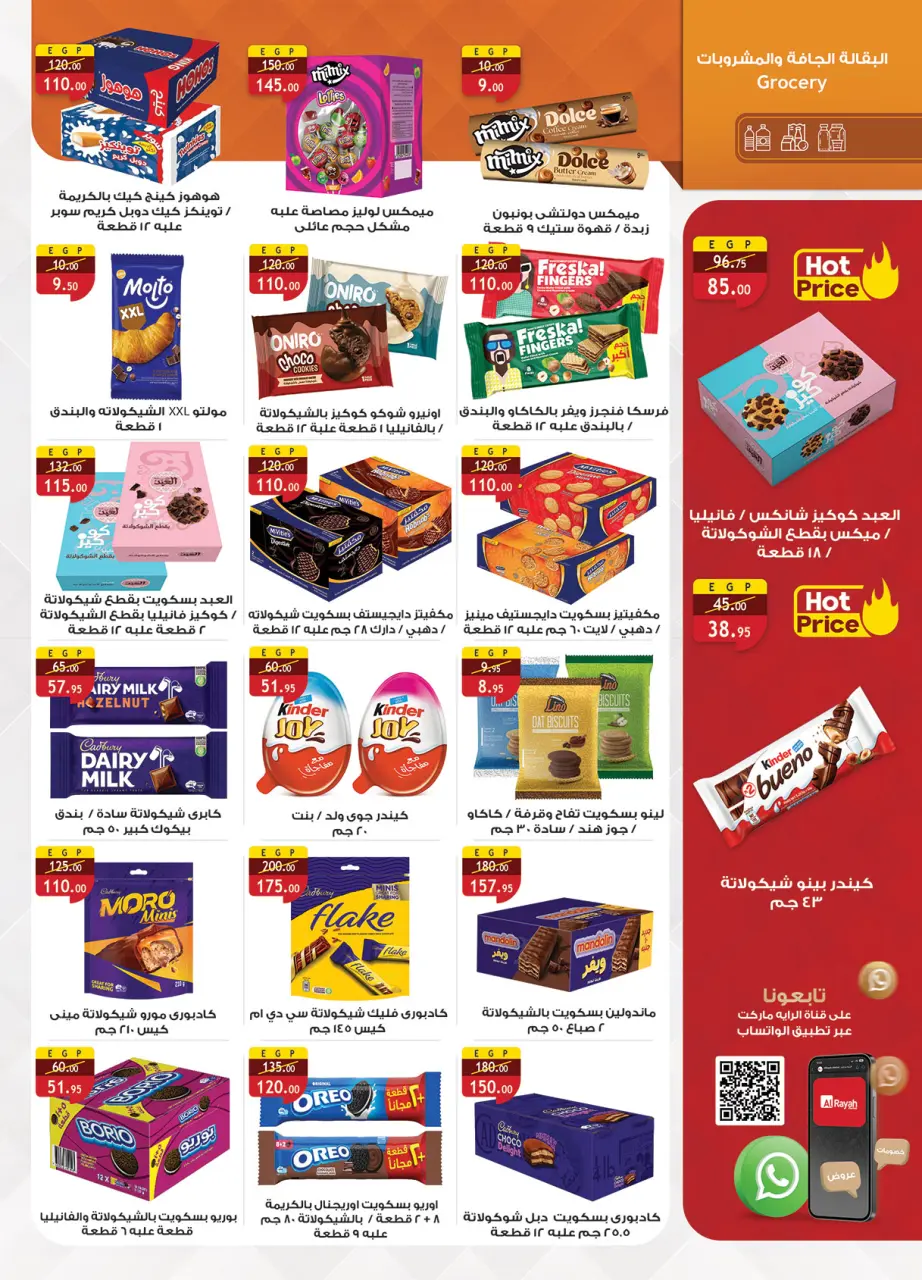 Al Rayah Market Egypt offers from 22 April to 5 May 2026 Saving Deals - Page 18