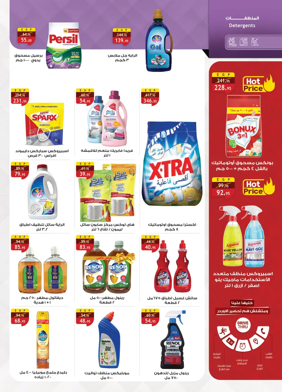 Al Rayah Market Egypt offers from 22 April to 5 May 2026 Saving Deals - Page 25