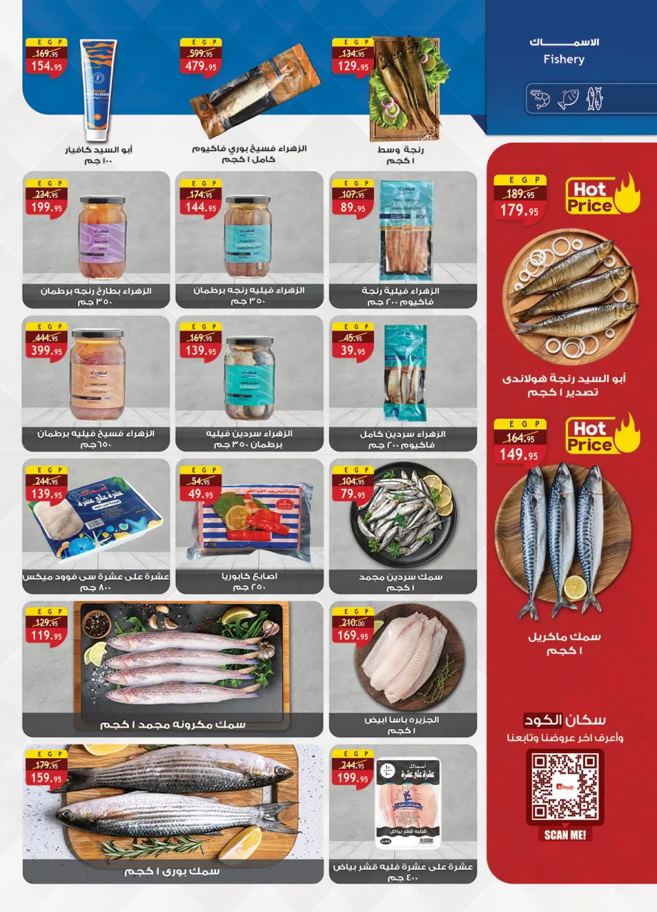 Al Rayah Market Egypt offers from 22 April to 5 May 2026 Saving Deals - Page 6