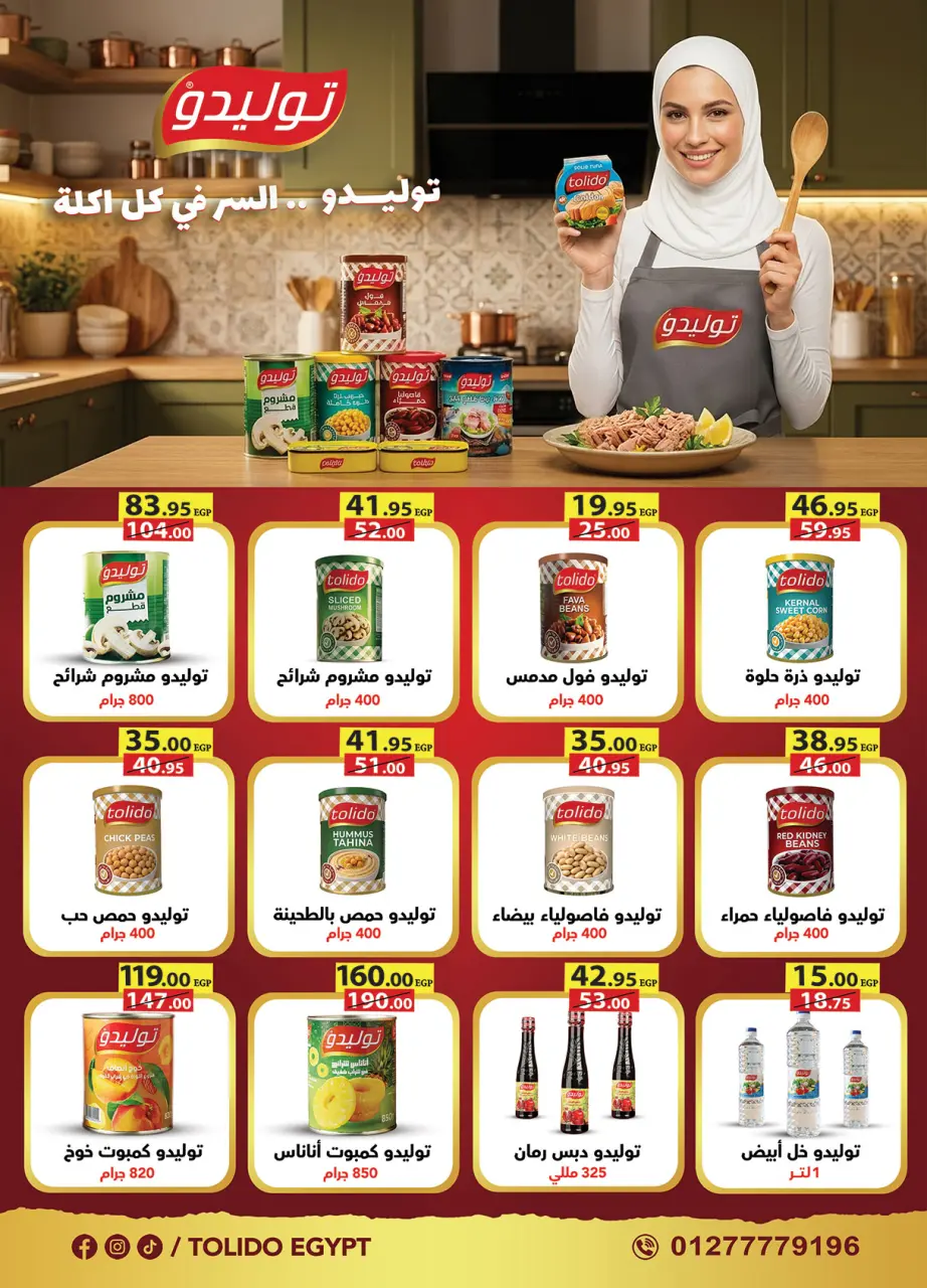 Al Rayah Market Egypt offers from 22 April to 5 May 2026 Saving Deals - Page 20