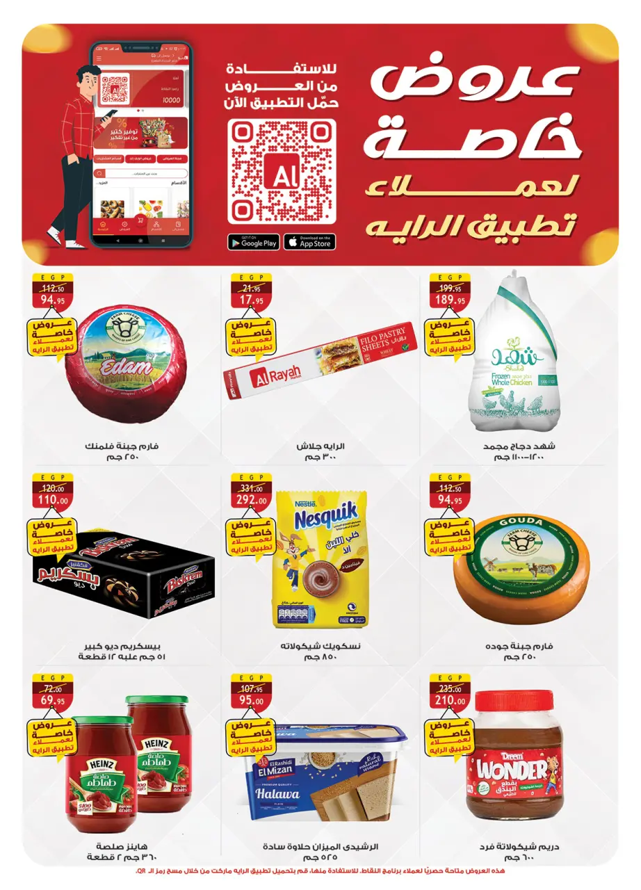 Al Rayah Market Egypt offers from 22 April to 5 May 2026 Saving Deals - Page 3