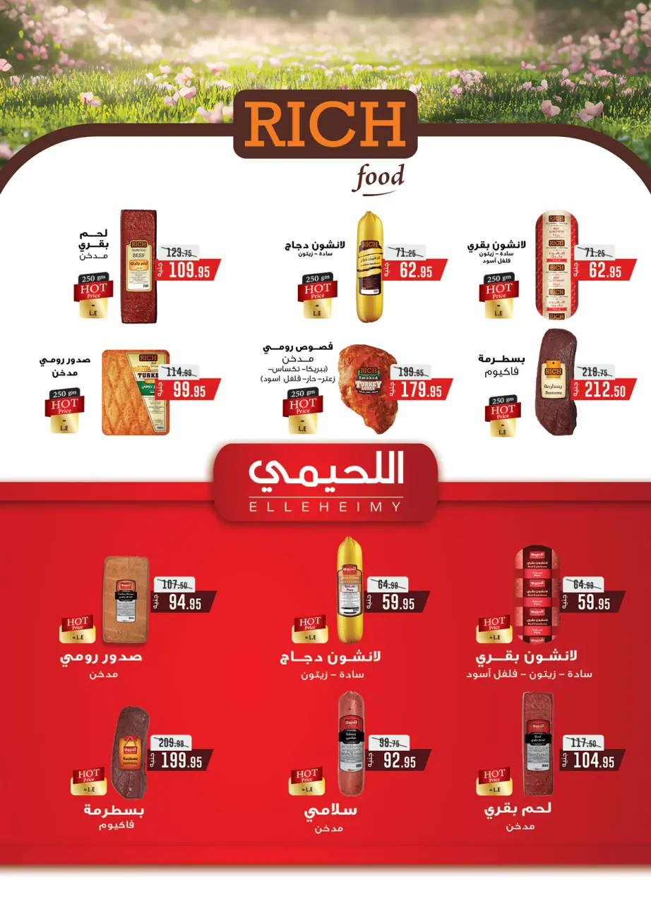 Al Rayah Market Egypt offers from 22 April to 5 May 2026 Saving Deals - Page 10