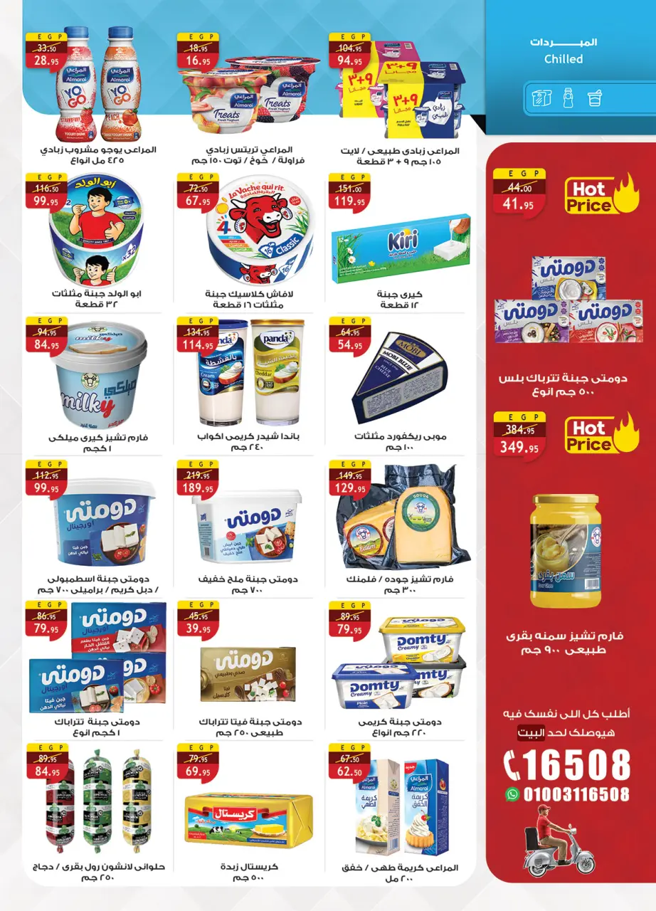 Al Rayah Market Egypt offers from 22 April to 5 May 2026 Saving Deals - Page 13