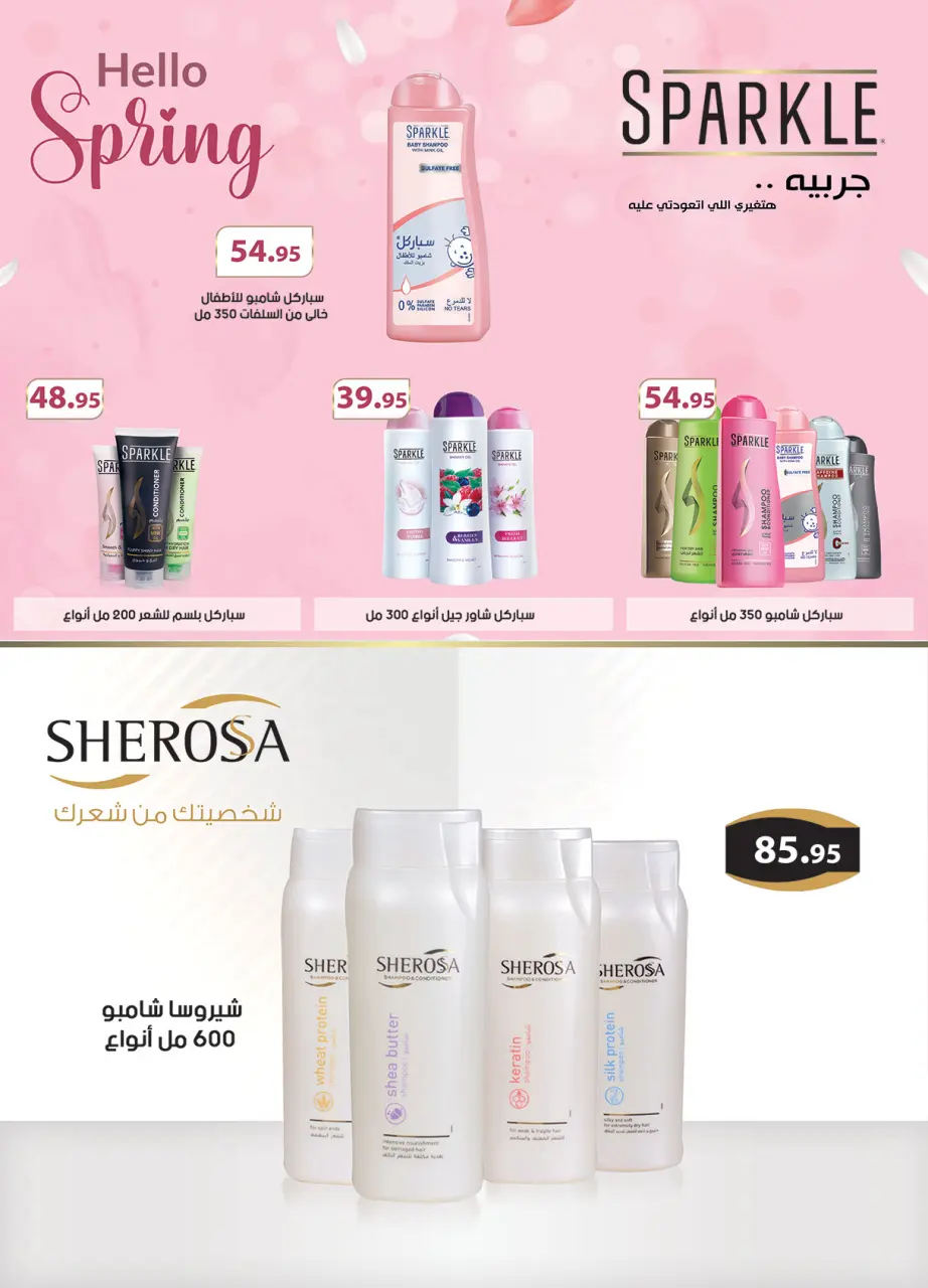 Al Rayah Market Egypt offers from 22 April to 5 May 2026 Saving Deals - Page 31