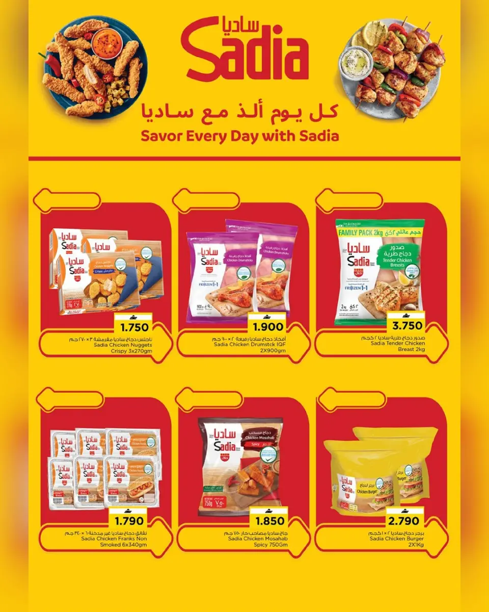 Ofertas de Nesto Oman de 22 a 26 abril 2026 - El mes que viene, a finales. - Página 3