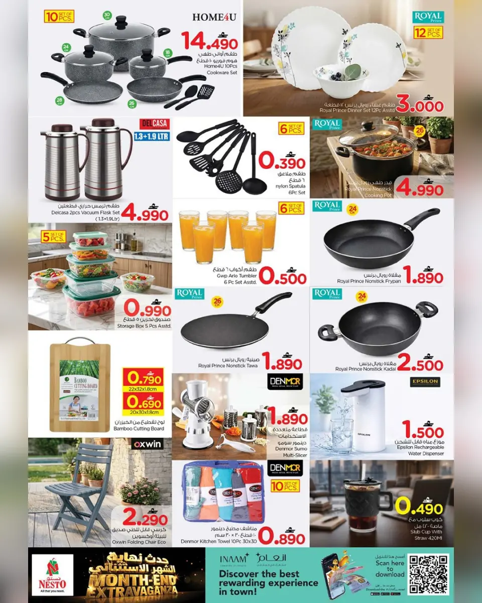 Ofertas de Nesto Oman de 22 a 26 abril 2026 - El mes que viene, a finales. - Página 33
