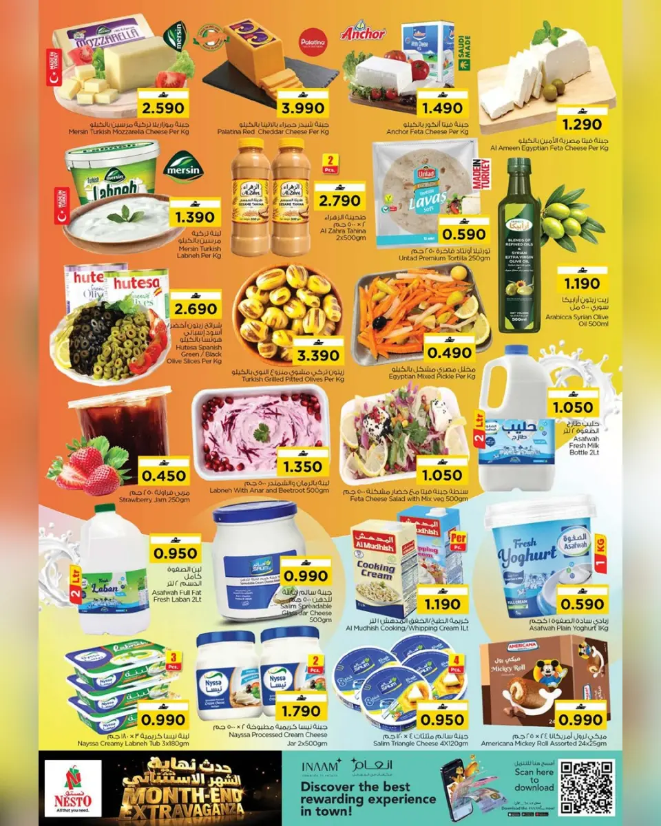 Ofertas de Nesto Oman de 22 a 26 abril 2026 - El mes que viene, a finales. - Página 7