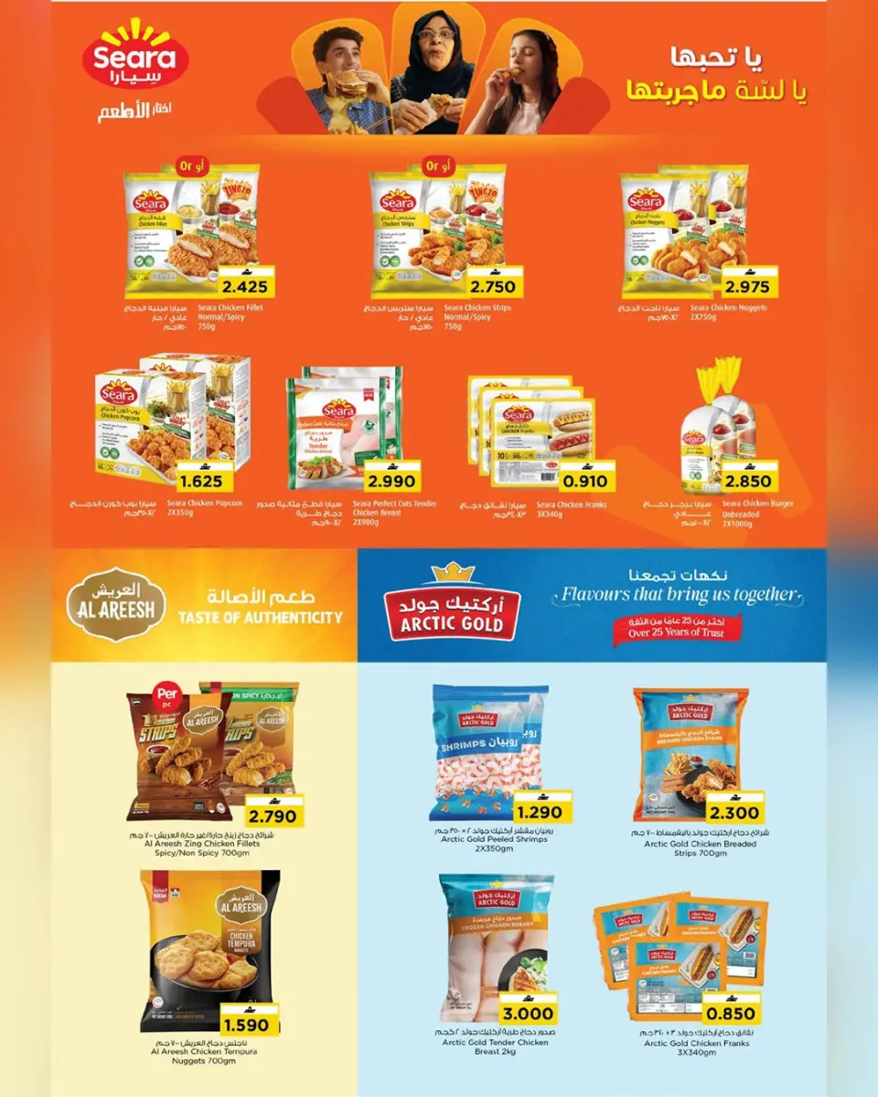 Ofertas de Nesto Oman de 22 a 26 abril 2026 - El mes que viene, a finales. - Página 4