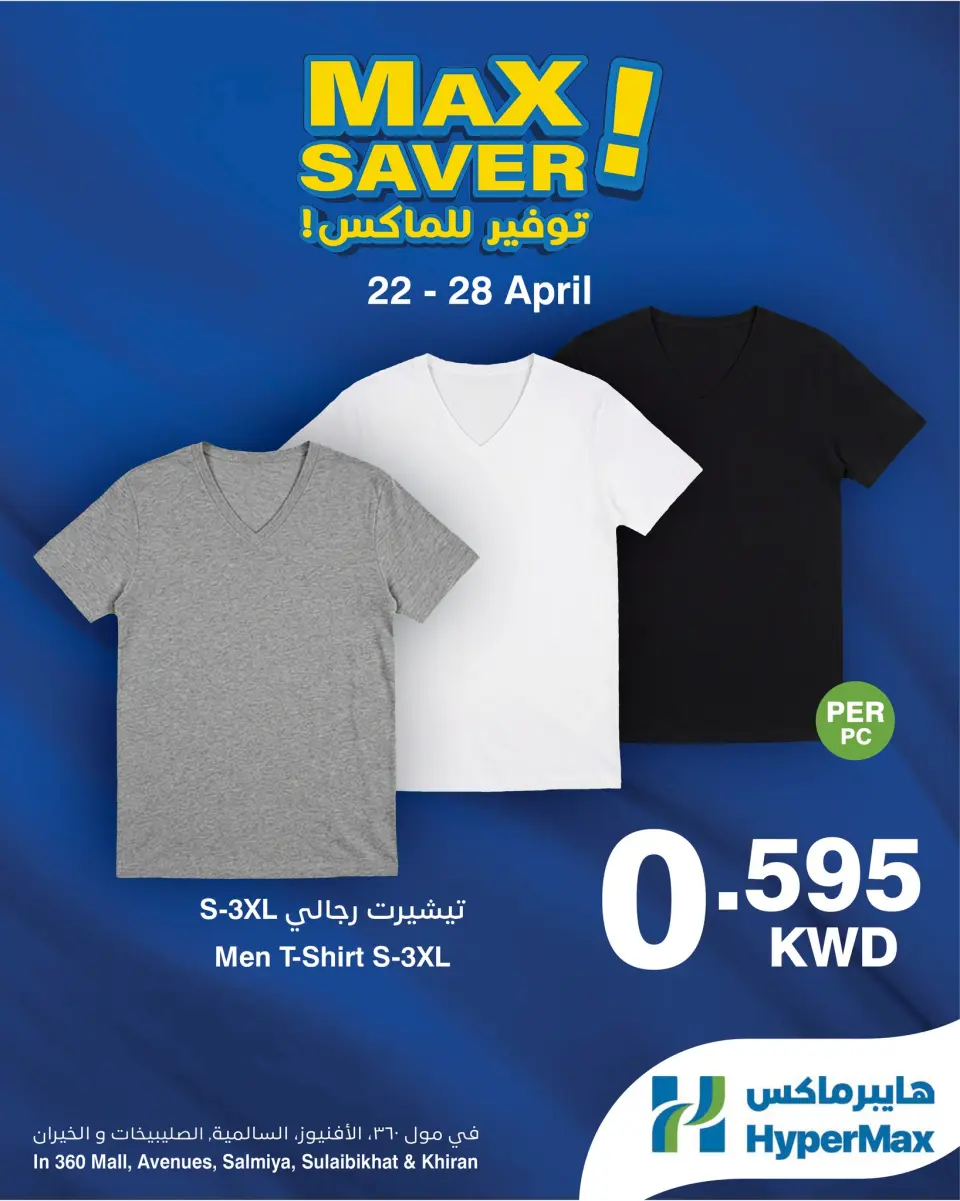 HyperMax offers in Salmiya, Alslybkhat, 360 Mall, The Avenues, Al khiran from 22 to 28 April 2026 Max Savings Deals - Page 2