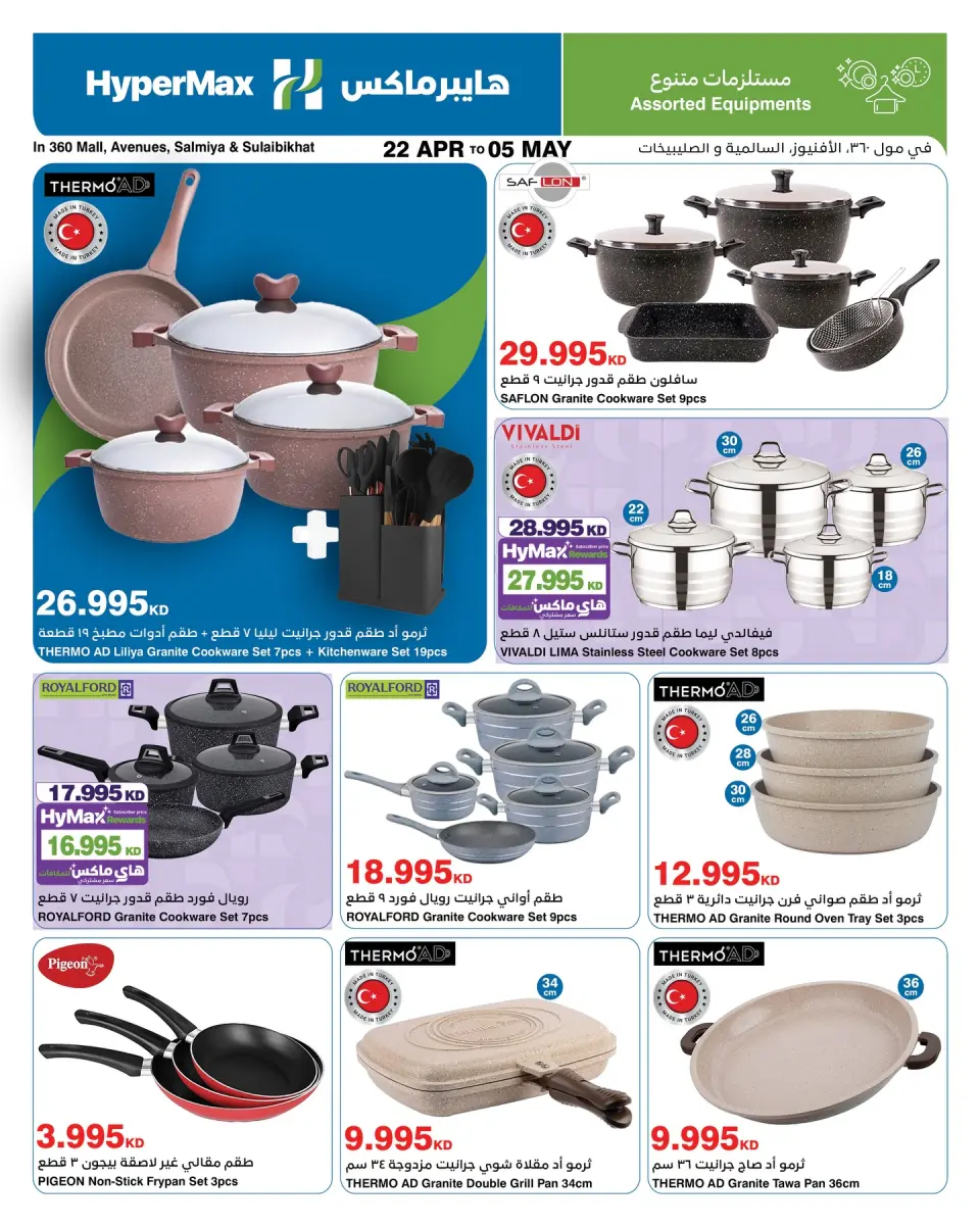 HyperMax offers in Salmiya, Alslybkhat, 360 Mall, The Avenues, Al khiran from 22 April to 5 May 2026 Max Savings Deals - Page 11