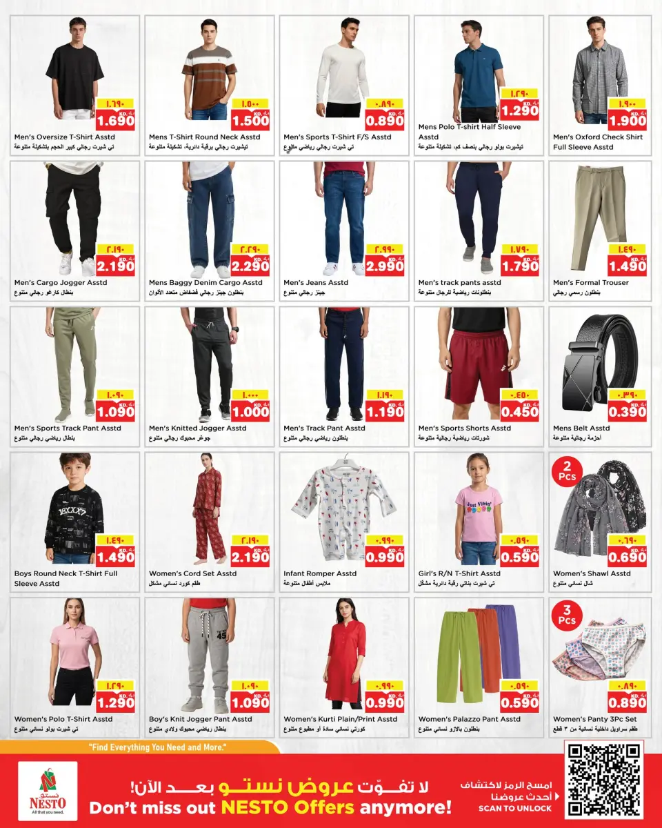 Verano de bienvenida en Nesto Hipermercados, sucursales Hawalli, del 22 al 27 abril 2026 - Página 9