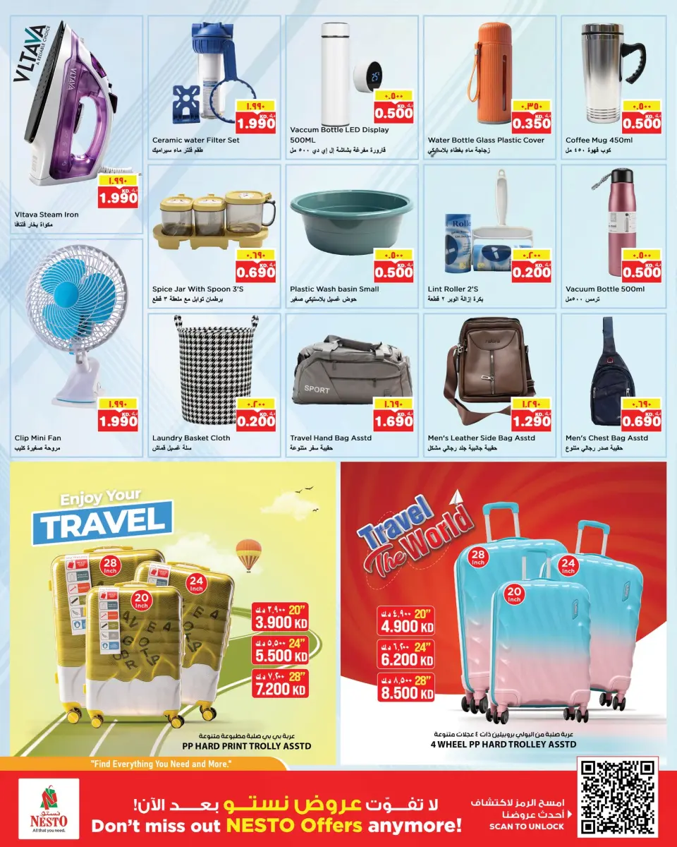 Verano de bienvenida en Nesto Hipermercados, sucursales Hawalli, del 22 al 27 abril 2026 - Página 15