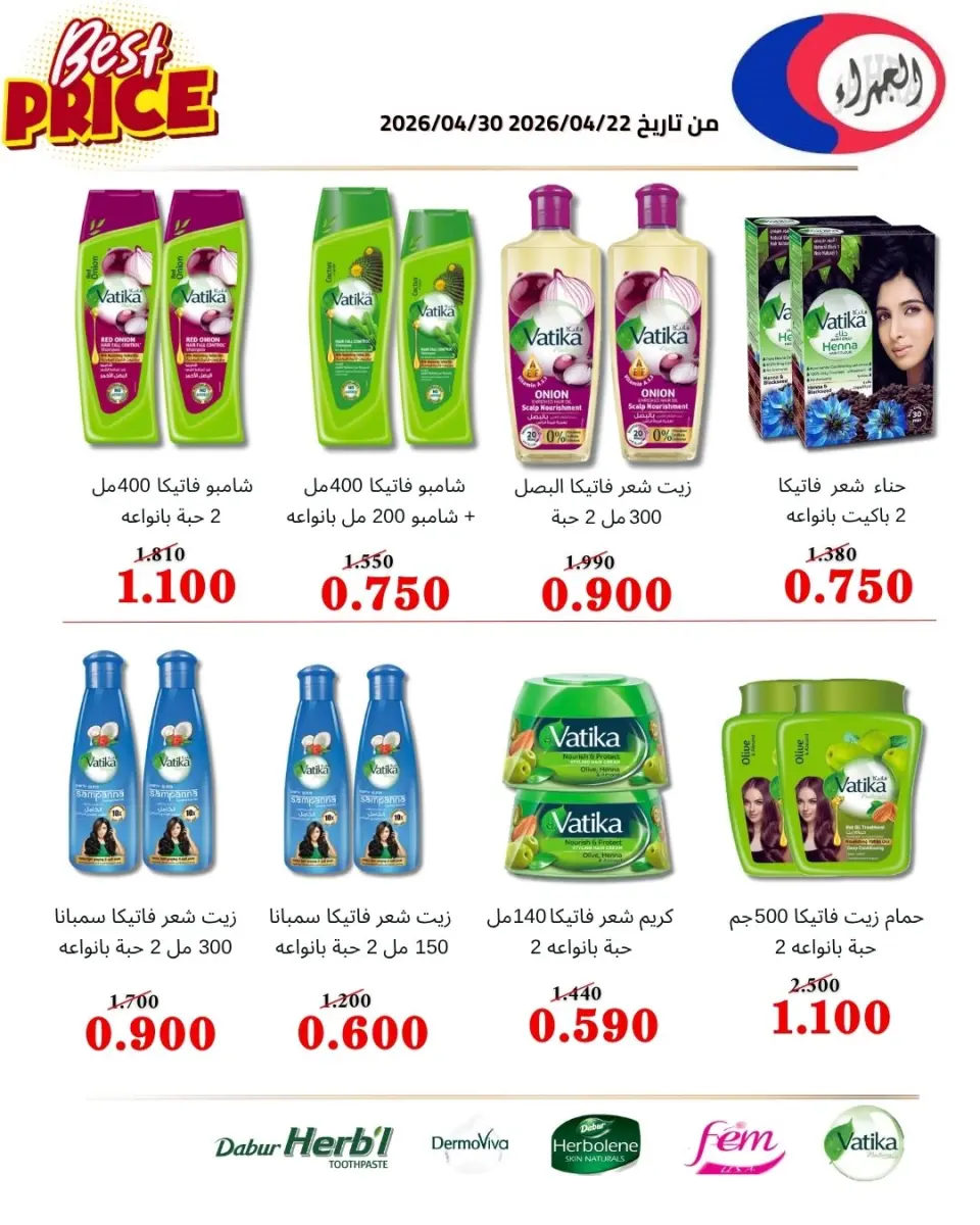 Offres Coopérative Jahra Koweït de 22 à 30 avril 2026 Soldes d'avril - Page 13