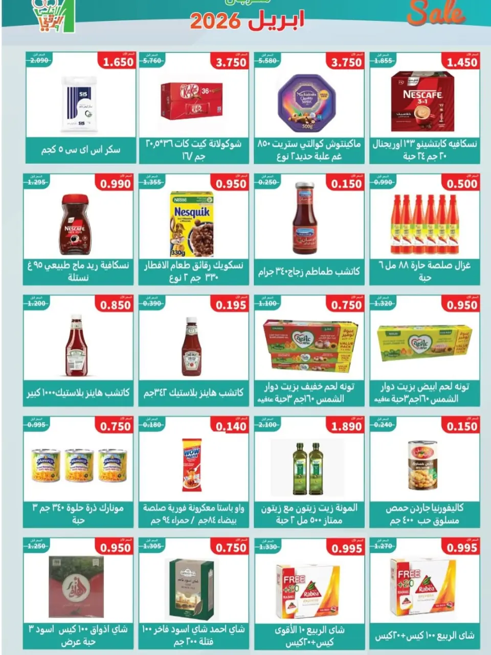 Al Andalos co-op Kuwait offers from 22 to 26 April 2026 April Festival - Page 10