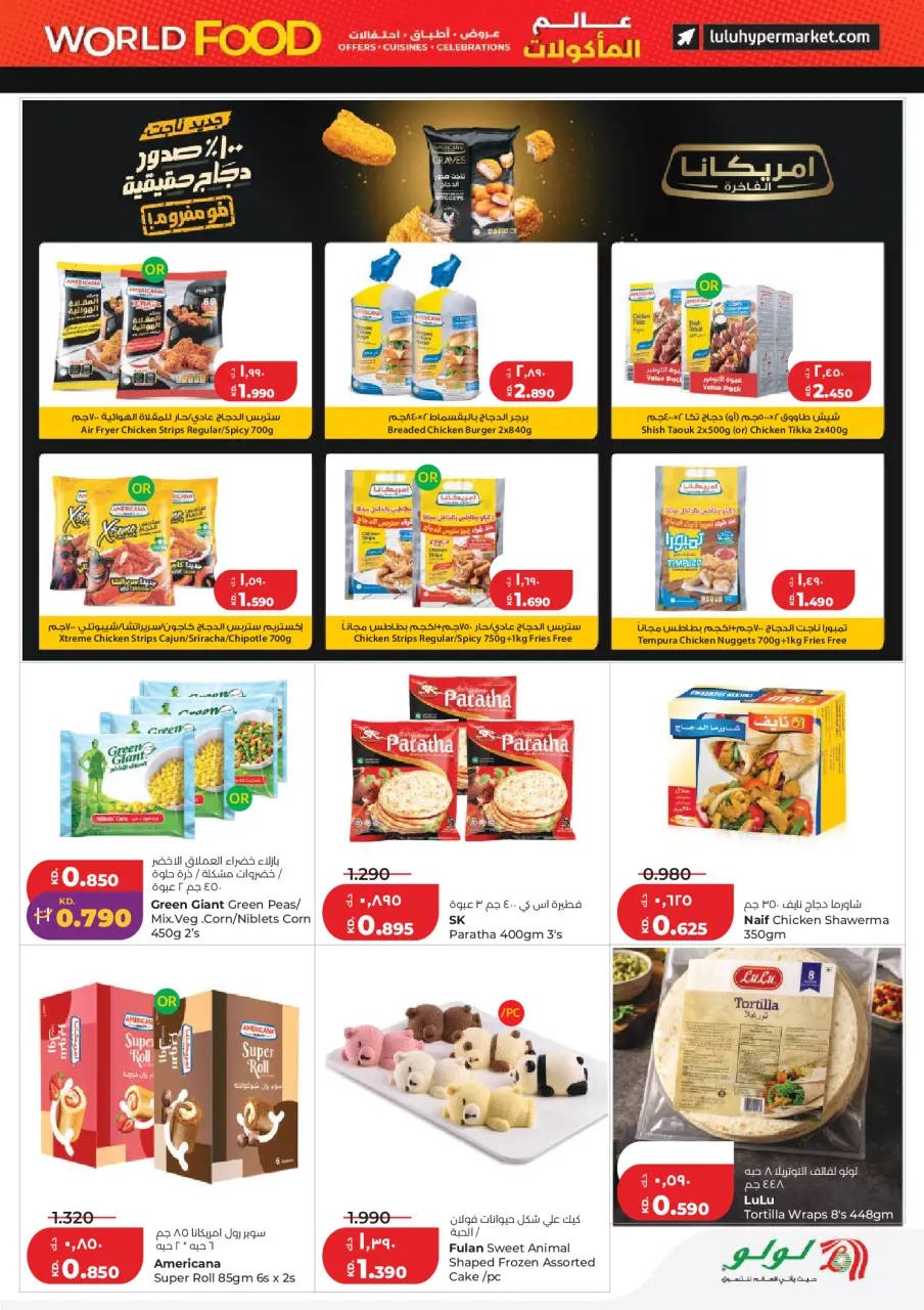Ofertas de Lulu Hipermercados Kuwait de 21 a 28 abril 2026 Ofertas del Mundo de la Comida - Página 11