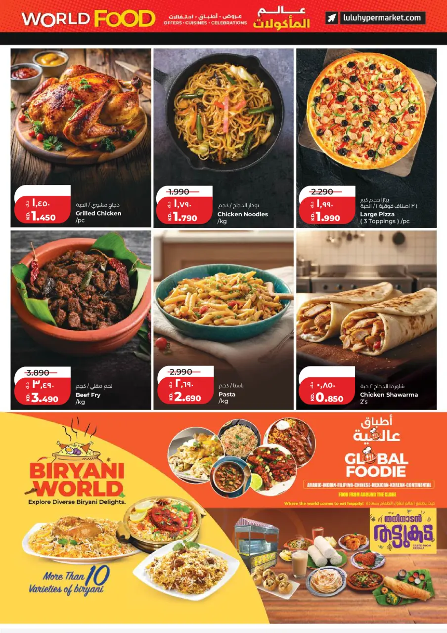 Ofertas de Lulu Hipermercados Kuwait de 21 a 28 abril 2026 Ofertas del Mundo de la Comida - Página 13