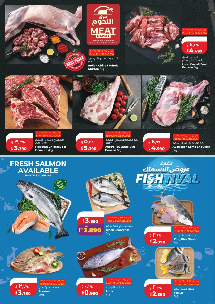 Ofertas de Lulu Hipermercados Kuwait de 21 a 28 abril 2026 Ofertas del Mundo de la Comida - Página 14