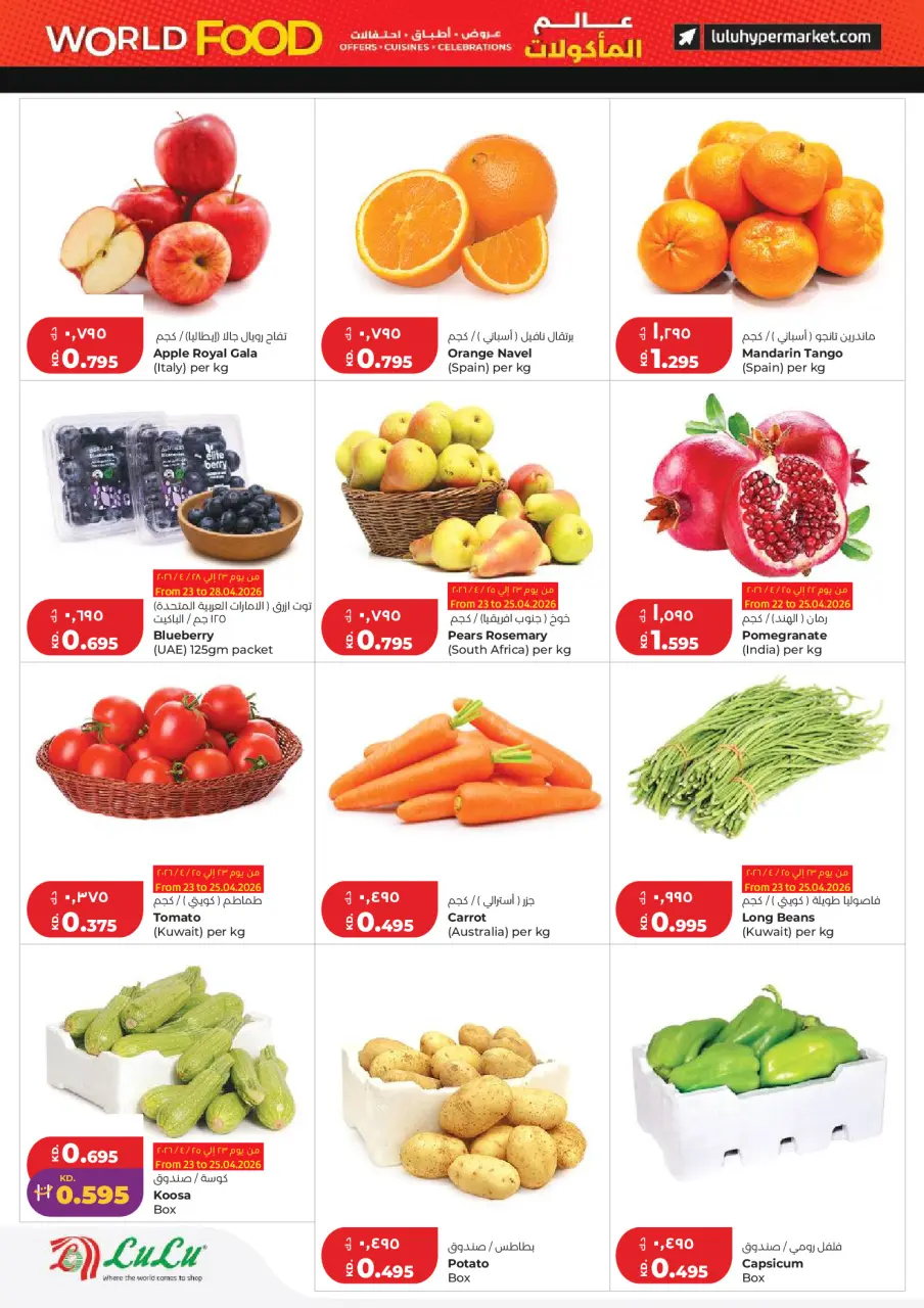 Ofertas de Lulu Hipermercados Kuwait de 21 a 28 abril 2026 Ofertas del Mundo de la Comida - Página 15