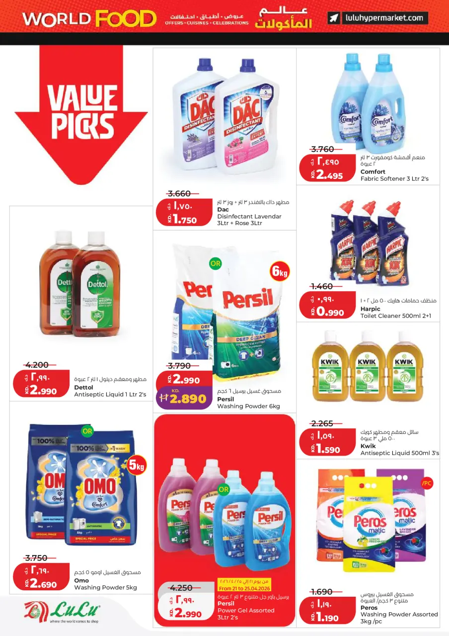 Ofertas de Lulu Hipermercados Kuwait de 21 a 28 abril 2026 Ofertas del Mundo de la Comida - Página 17