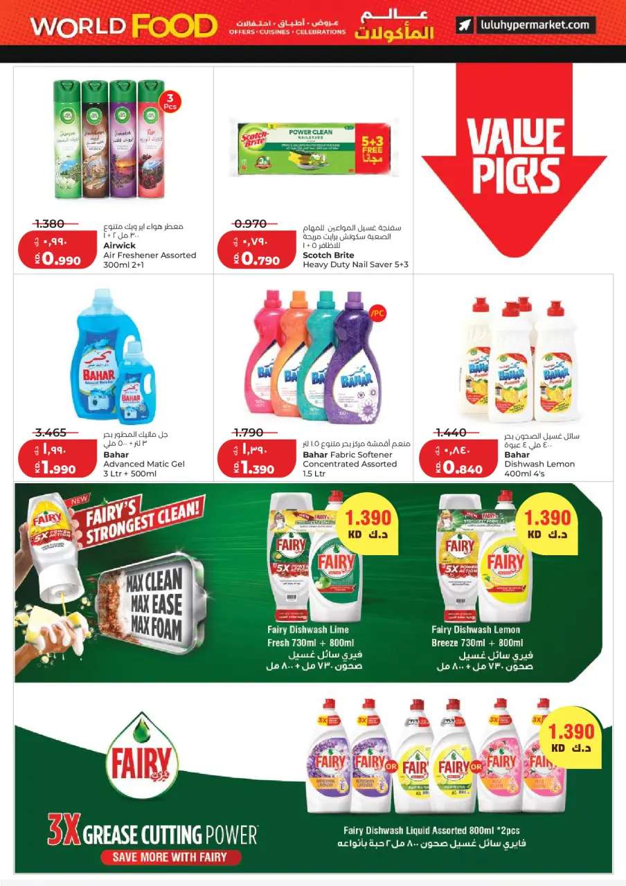 Ofertas de Lulu Hipermercados Kuwait de 21 a 28 abril 2026 Ofertas del Mundo de la Comida - Página 18