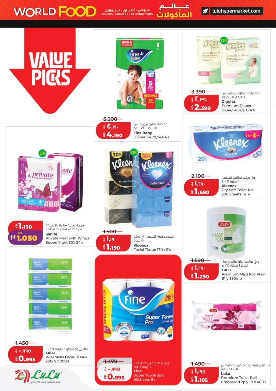Ofertas de Lulu Hipermercados Kuwait de 21 a 28 abril 2026 Ofertas del Mundo de la Comida - Página 19