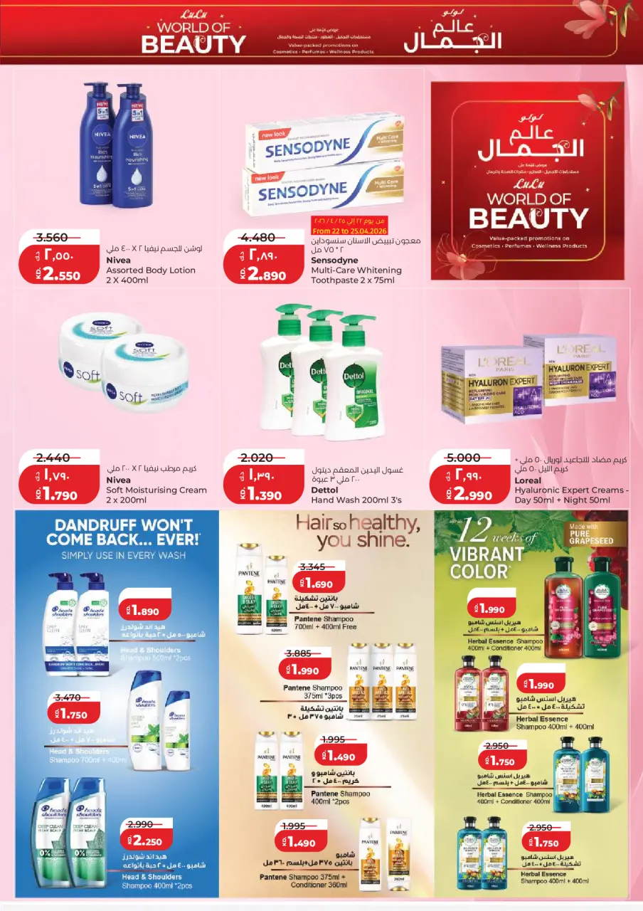 Ofertas de Lulu Hipermercados Kuwait de 21 a 28 abril 2026 Ofertas del Mundo de la Comida - Página 20
