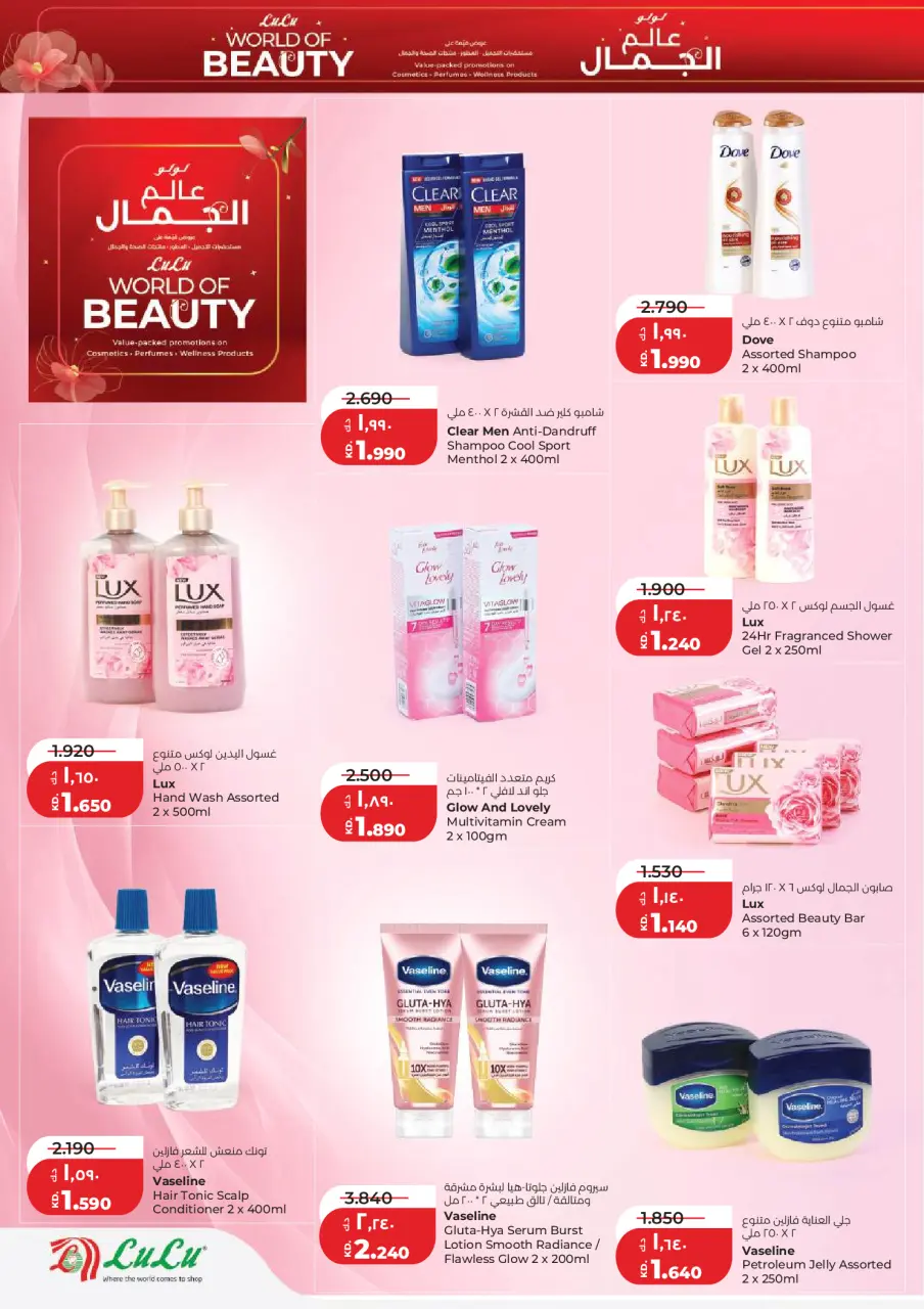Ofertas de Lulu Hipermercados Kuwait de 21 a 28 abril 2026 Ofertas del Mundo de la Comida - Página 21