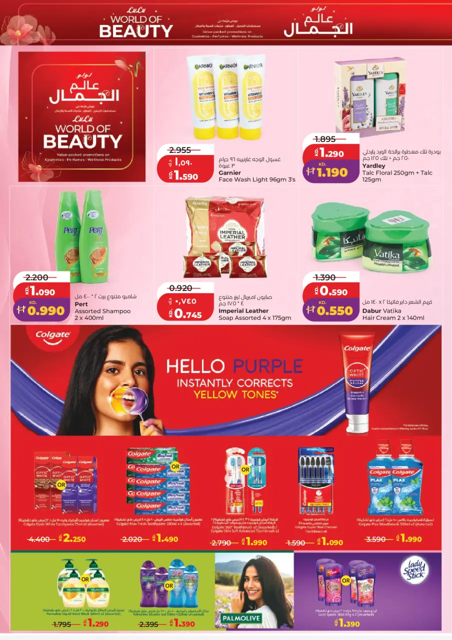 Ofertas de Lulu Hipermercados Kuwait de 21 a 28 abril 2026 Ofertas del Mundo de la Comida - Página 23