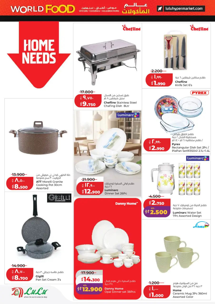 Ofertas de Lulu Hipermercados Kuwait de 21 a 28 abril 2026 Ofertas del Mundo de la Comida - Página 29
