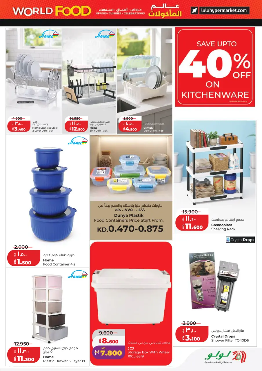 Ofertas de Lulu Hipermercados Kuwait de 21 a 28 abril 2026 Ofertas del Mundo de la Comida - Página 30