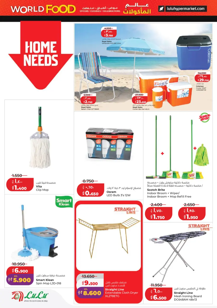 Ofertas de Lulu Hipermercados Kuwait de 21 a 28 abril 2026 Ofertas del Mundo de la Comida - Página 31