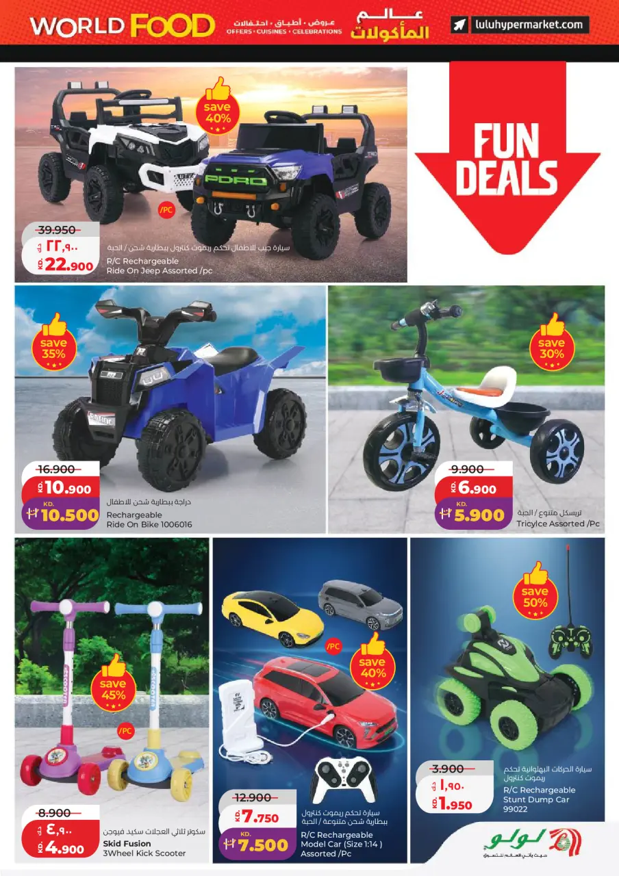 Ofertas de Lulu Hipermercados Kuwait de 21 a 28 abril 2026 Ofertas del Mundo de la Comida - Página 32