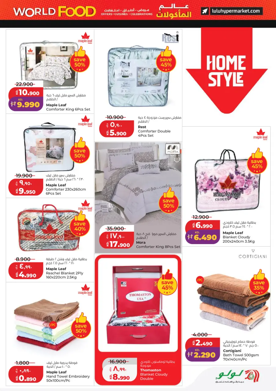 Ofertas de Lulu Hipermercados Kuwait de 21 a 28 abril 2026 Ofertas del Mundo de la Comida - Página 36