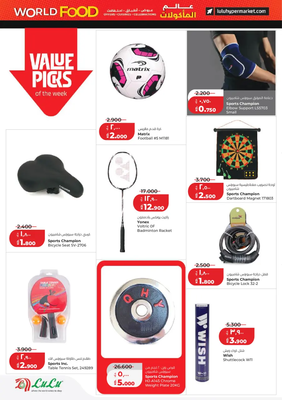 Ofertas de Lulu Hipermercados Kuwait de 21 a 28 abril 2026 Ofertas del Mundo de la Comida - Página 39