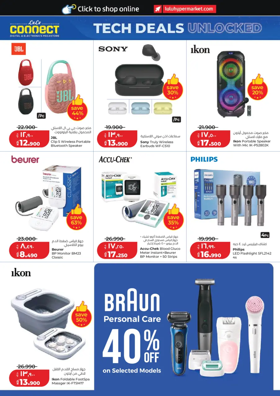 Ofertas de Lulu Hipermercados Kuwait de 21 a 28 abril 2026 Ofertas del Mundo de la Comida - Página 47
