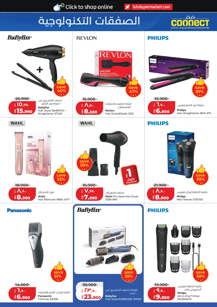 Ofertas de Lulu Hipermercados Kuwait de 21 a 28 abril 2026 Ofertas del Mundo de la Comida - Página 48