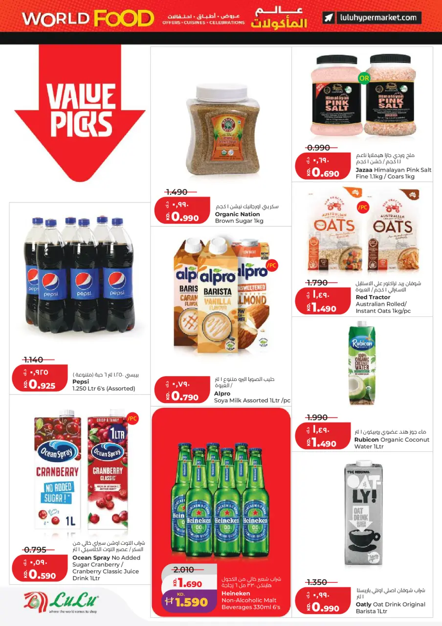 Ofertas de Lulu Hipermercados Kuwait de 21 a 28 abril 2026 Ofertas del Mundo de la Comida - Página 8
