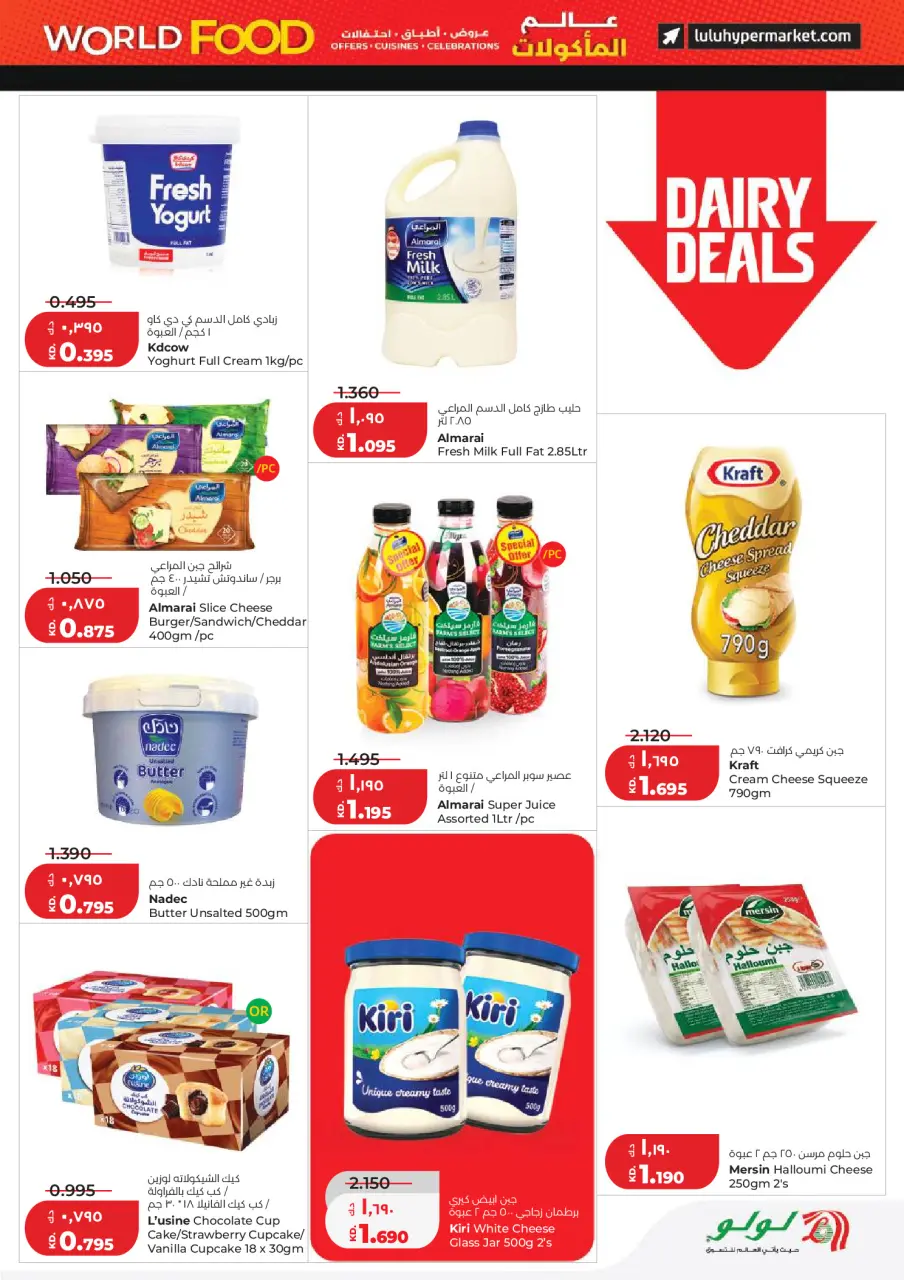 Ofertas de Lulu Hipermercados Kuwait de 21 a 28 abril 2026 Ofertas del Mundo de la Comida - Página 9