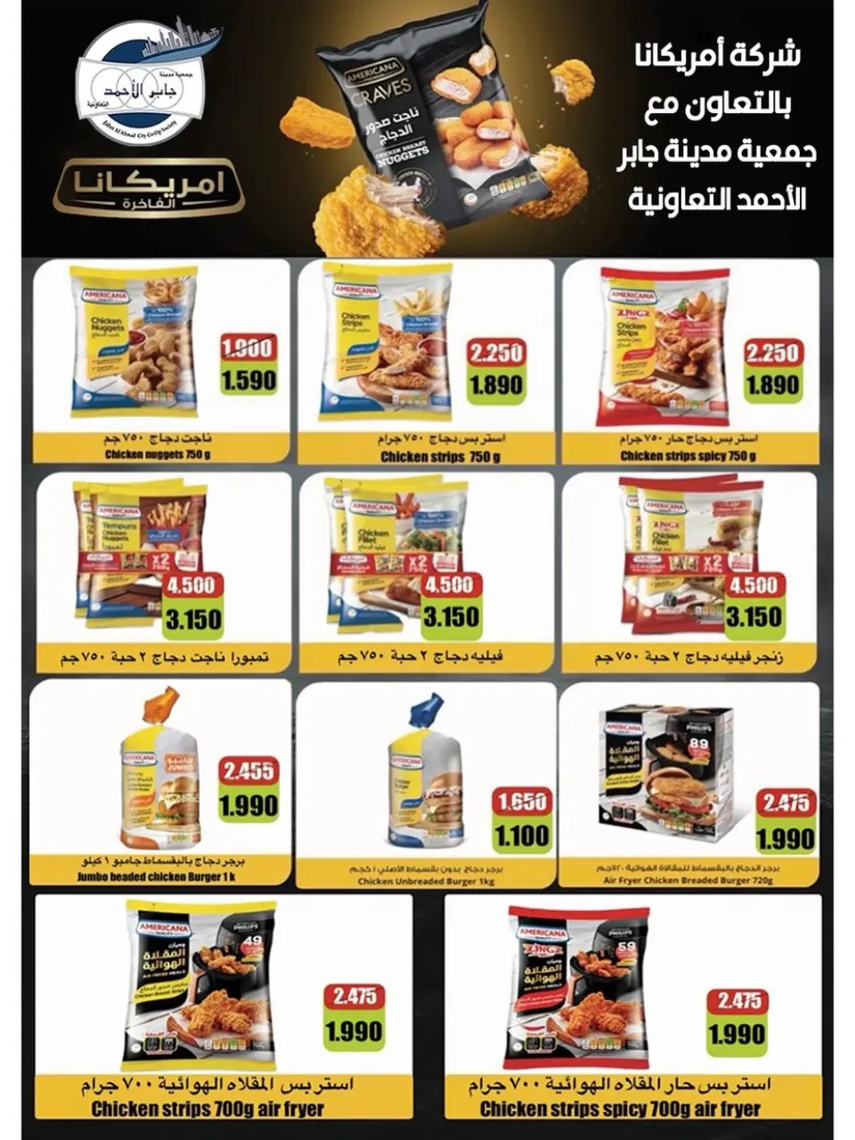 jaber al ahmad co-op Kuwait offers from 22 to 28 April 2026 April Sale - Page 40