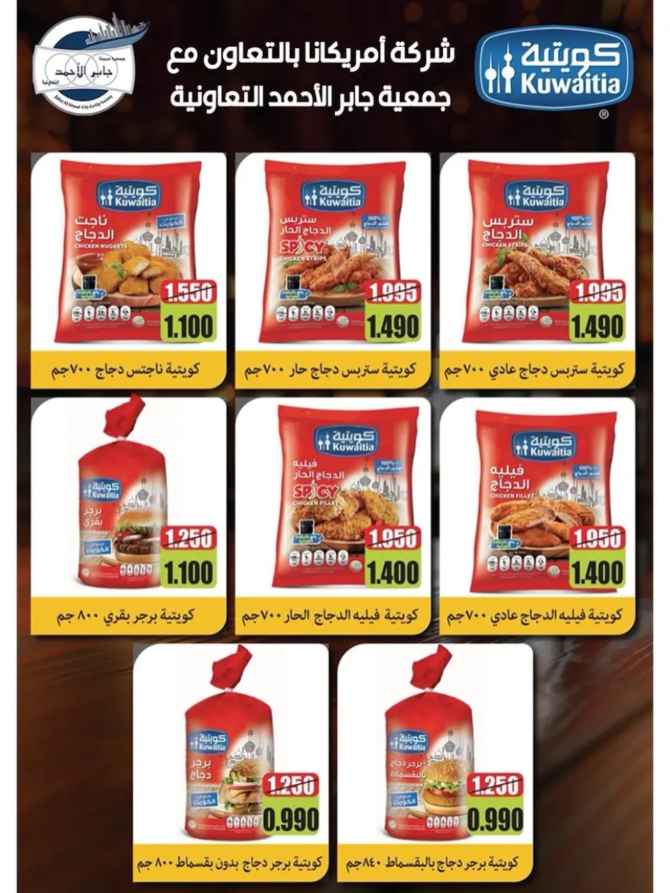 jaber al ahmad co-op Kuwait offers from 22 to 28 April 2026 April Sale - Page 13