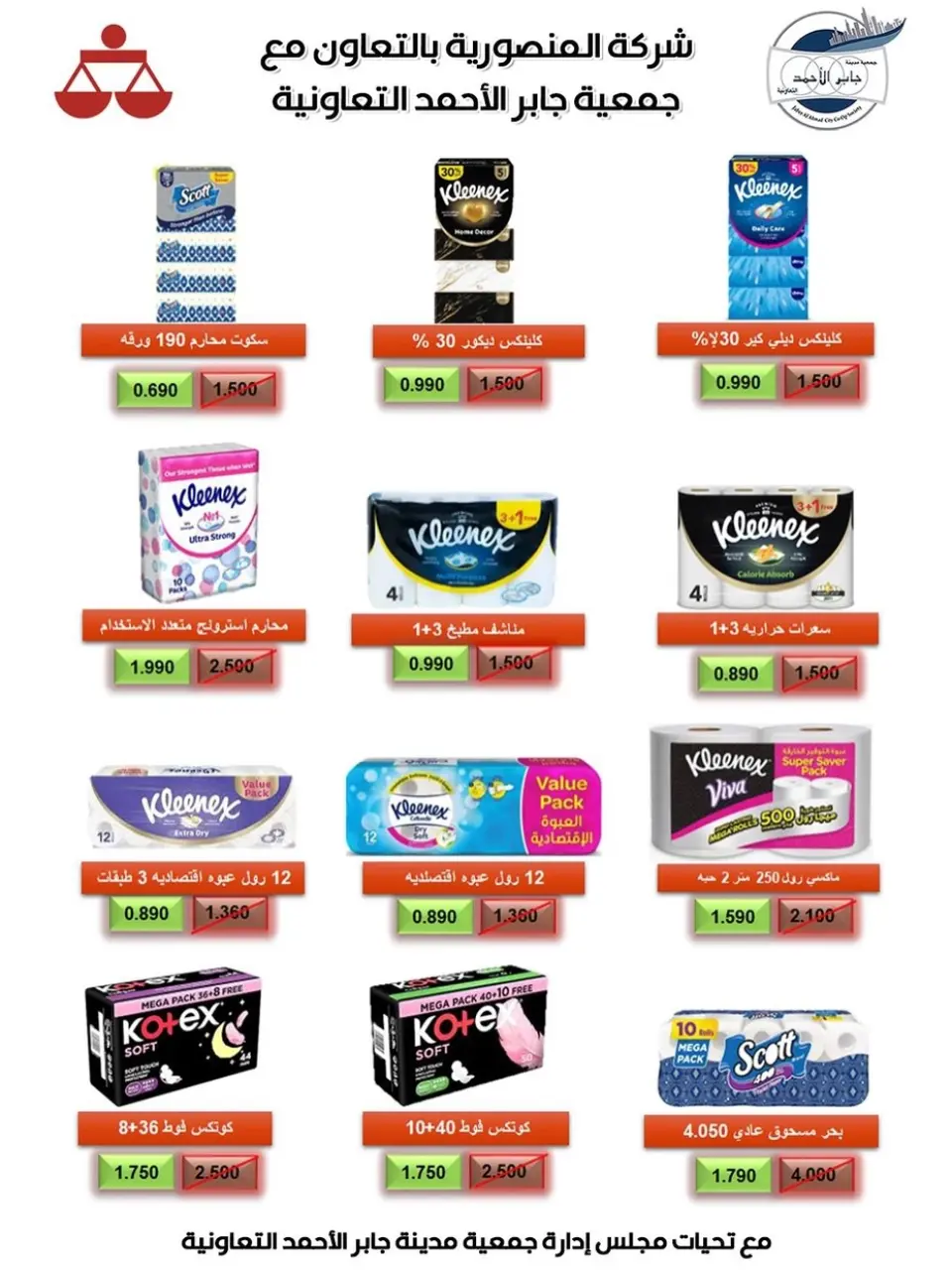 jaber al ahmad co-op Kuwait offers from 22 to 28 April 2026 April Sale - Page 37