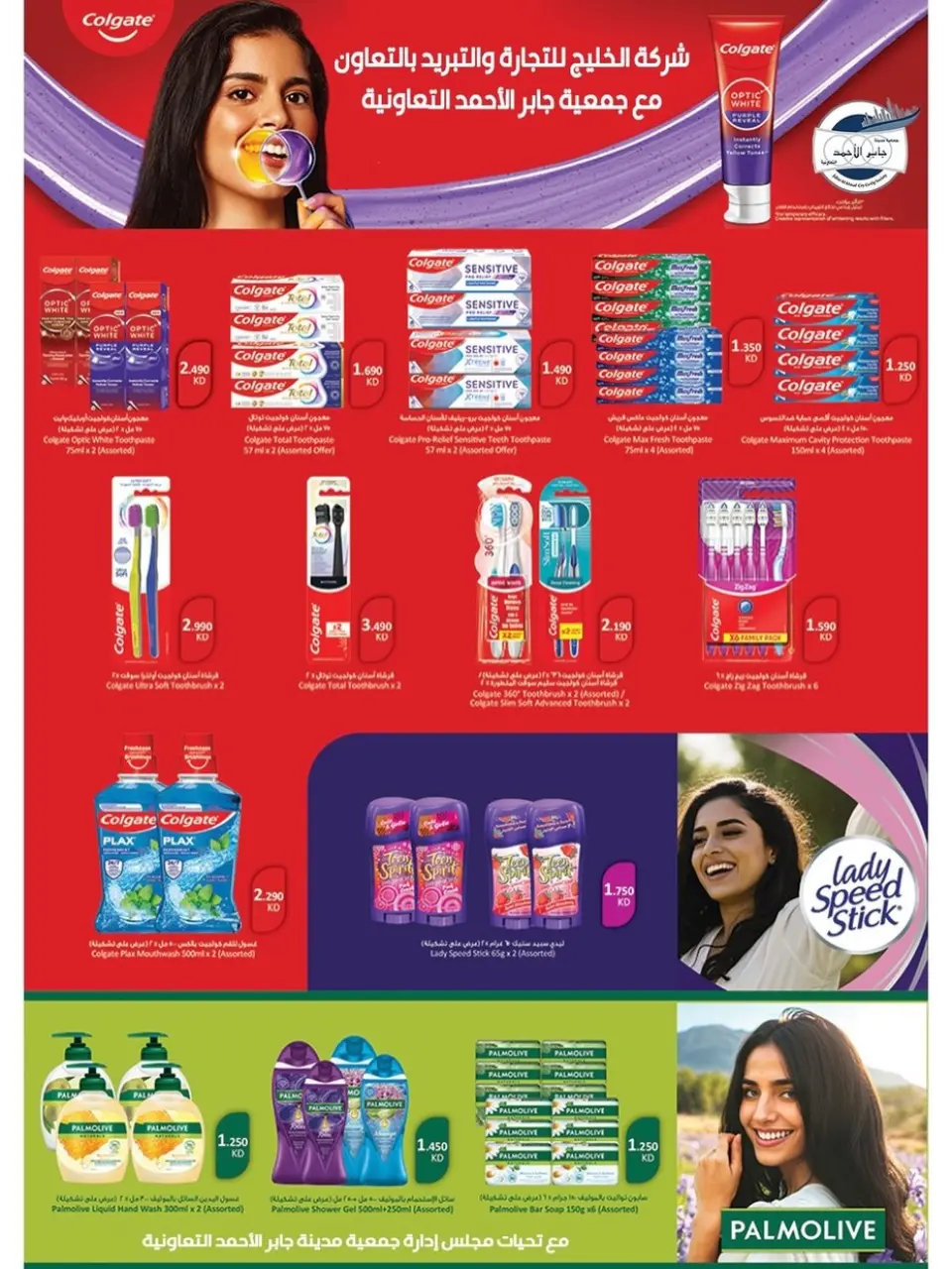 jaber al ahmad co-op Kuwait offers from 22 to 28 April 2026 April Sale - Page 44