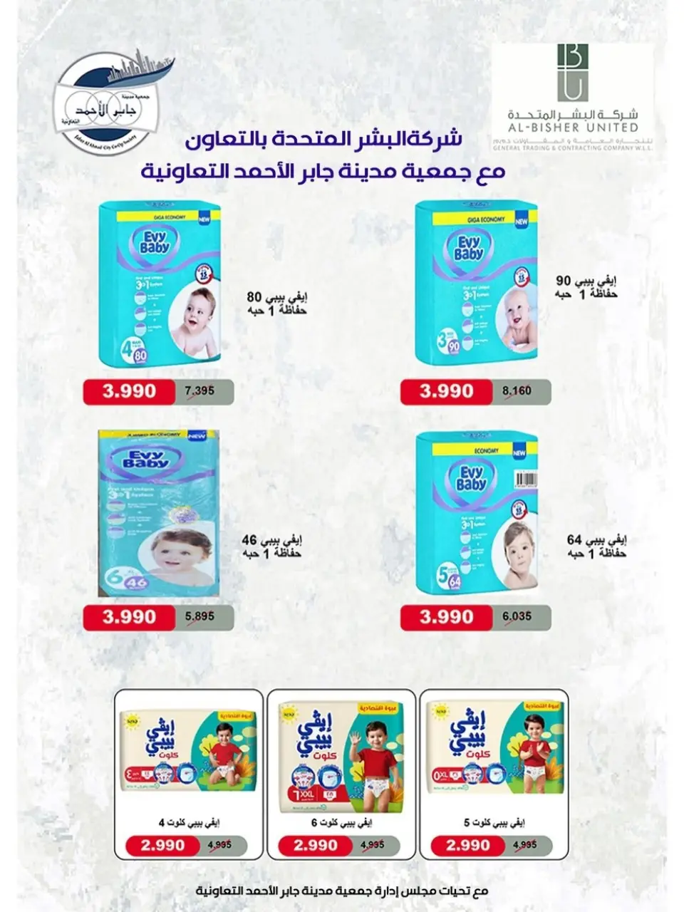 jaber al ahmad co-op Kuwait offers from 22 to 28 April 2026 April Sale - Page 7