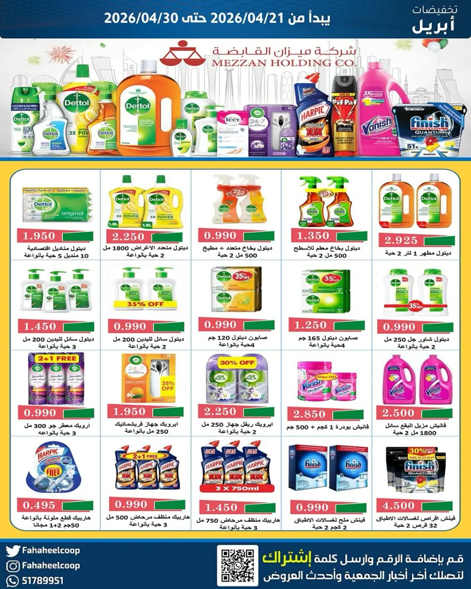 Ofertas de cooperativa fahaheel Kuwait de 21 a 30 abril 2026 Venta Mercado Central - Página 10
