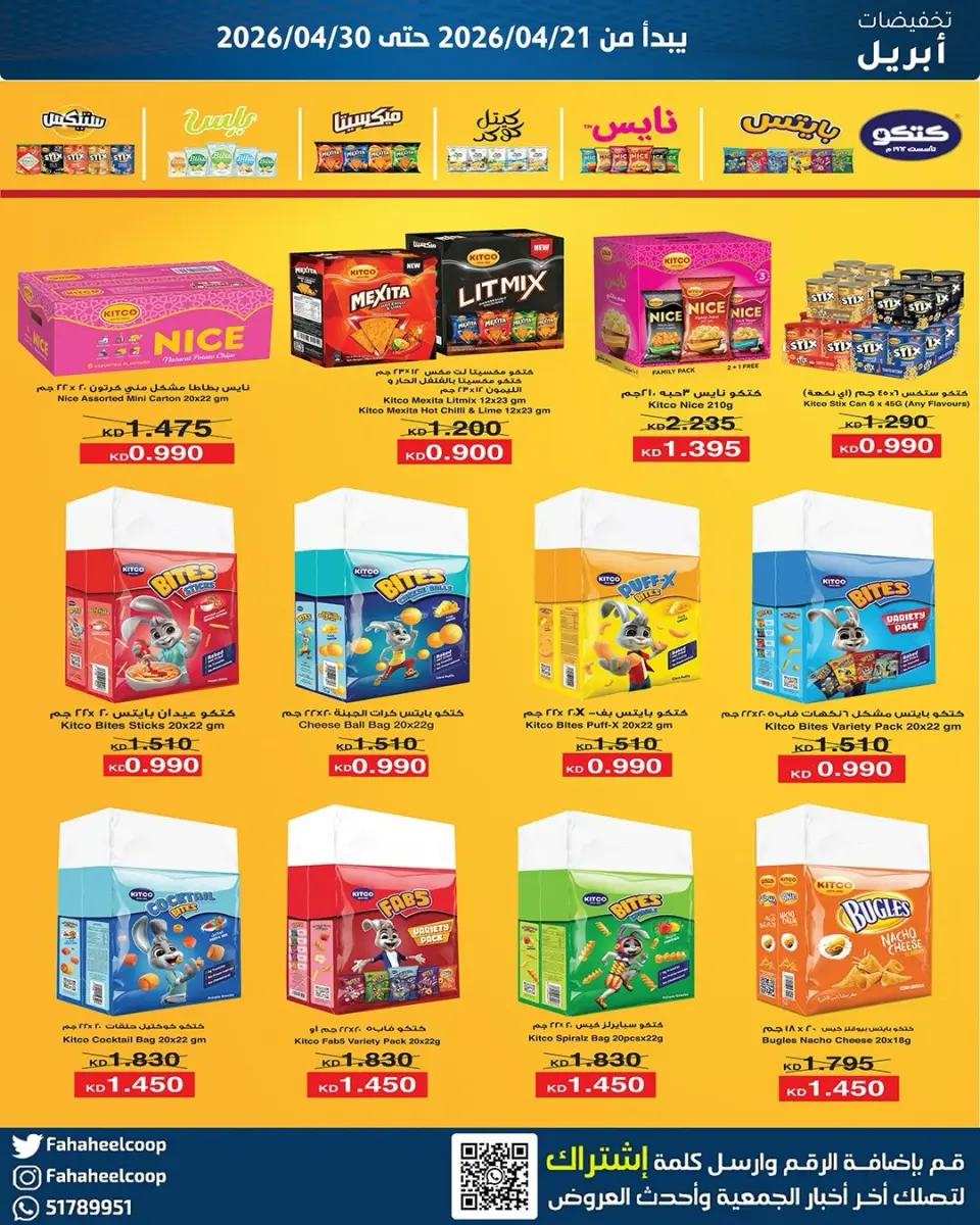 Ofertas de cooperativa fahaheel Kuwait de 21 a 30 abril 2026 Venta Mercado Central - Página 15